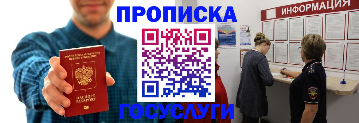временная регистрация в квартире в Зеленокумске
